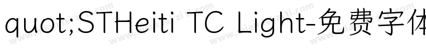 quot;STHeiti TC Light字体转换